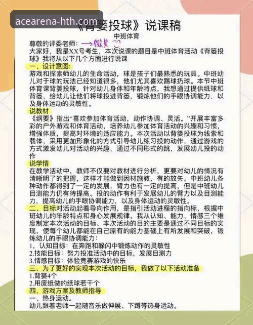 HTH华体会游戏大全 HTH华体会体育平台深度评测:一站式游戏大全体验与新手入门指南