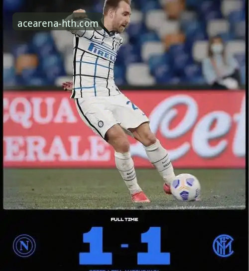 HTH华体会体育平台评测 国米大胜背后的细节与体验:HTH华体会体育平台评测报告