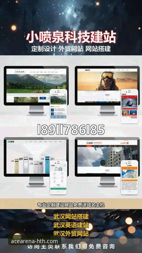 HTH华体会体育平台与最新版本下载详解