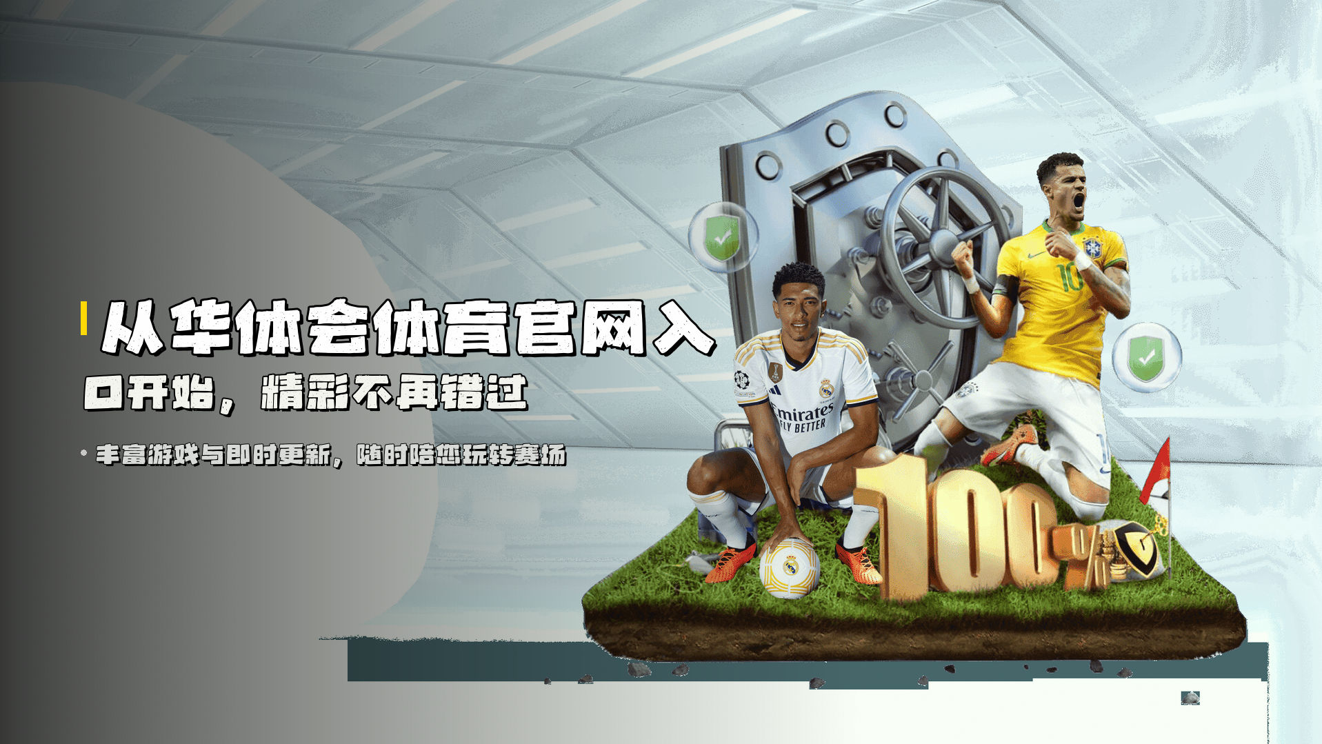 从<strong>华体会体育官网入口</strong>开始，精彩不再错过